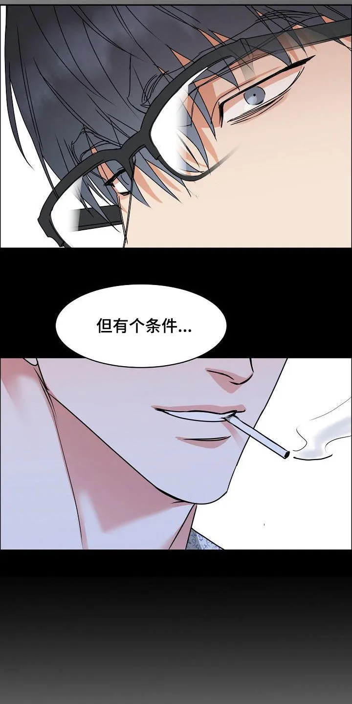 攻陷工作狂别名漫画,第106章：【第三季】算喜欢吗11图