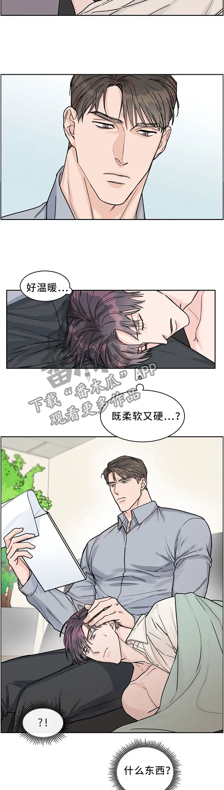 攻陷ytu格格党漫画,第39章：想怎么样4图