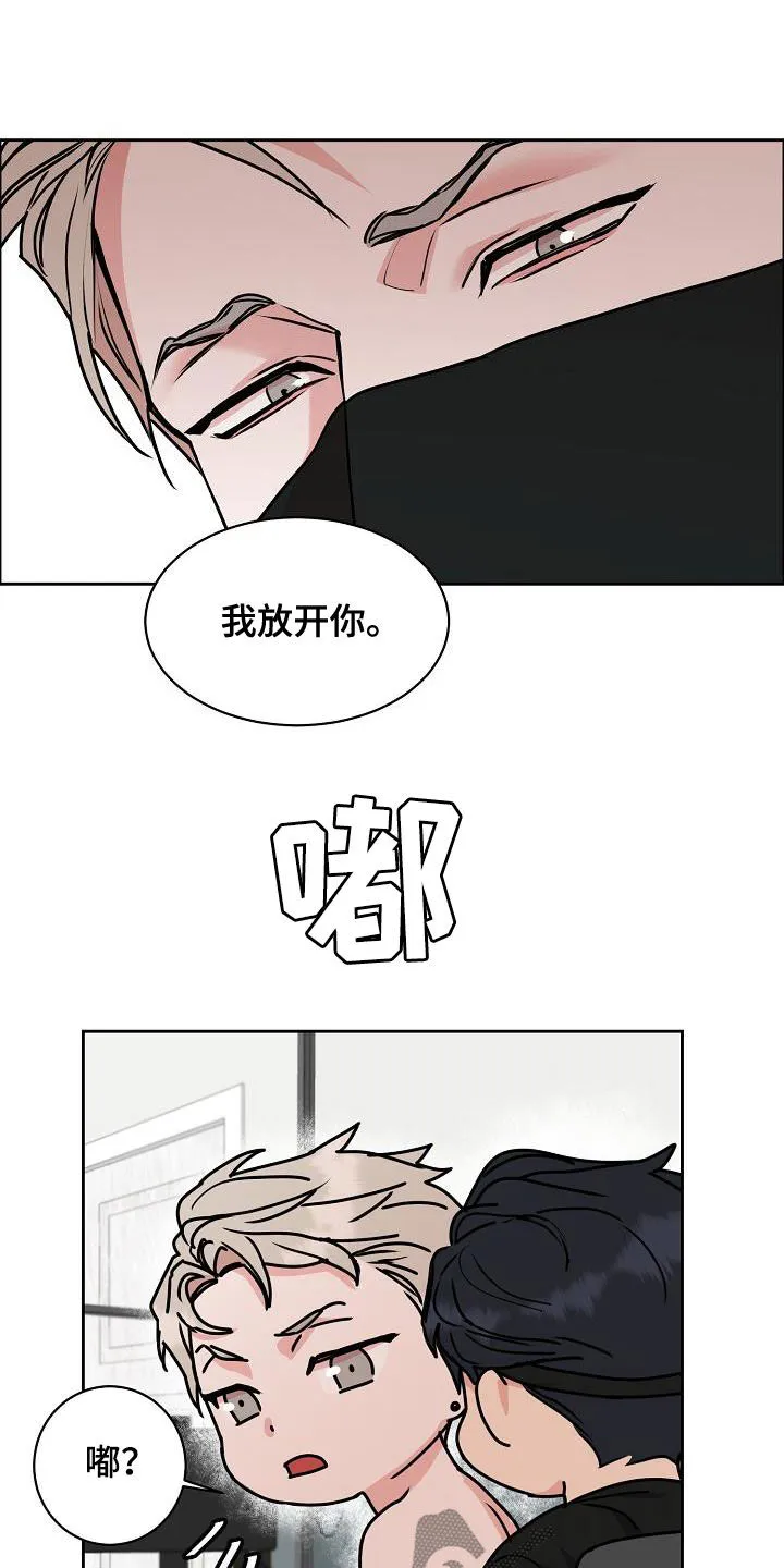 攻陷工作狂漫画漫画,第109章：【第三季】断电5图