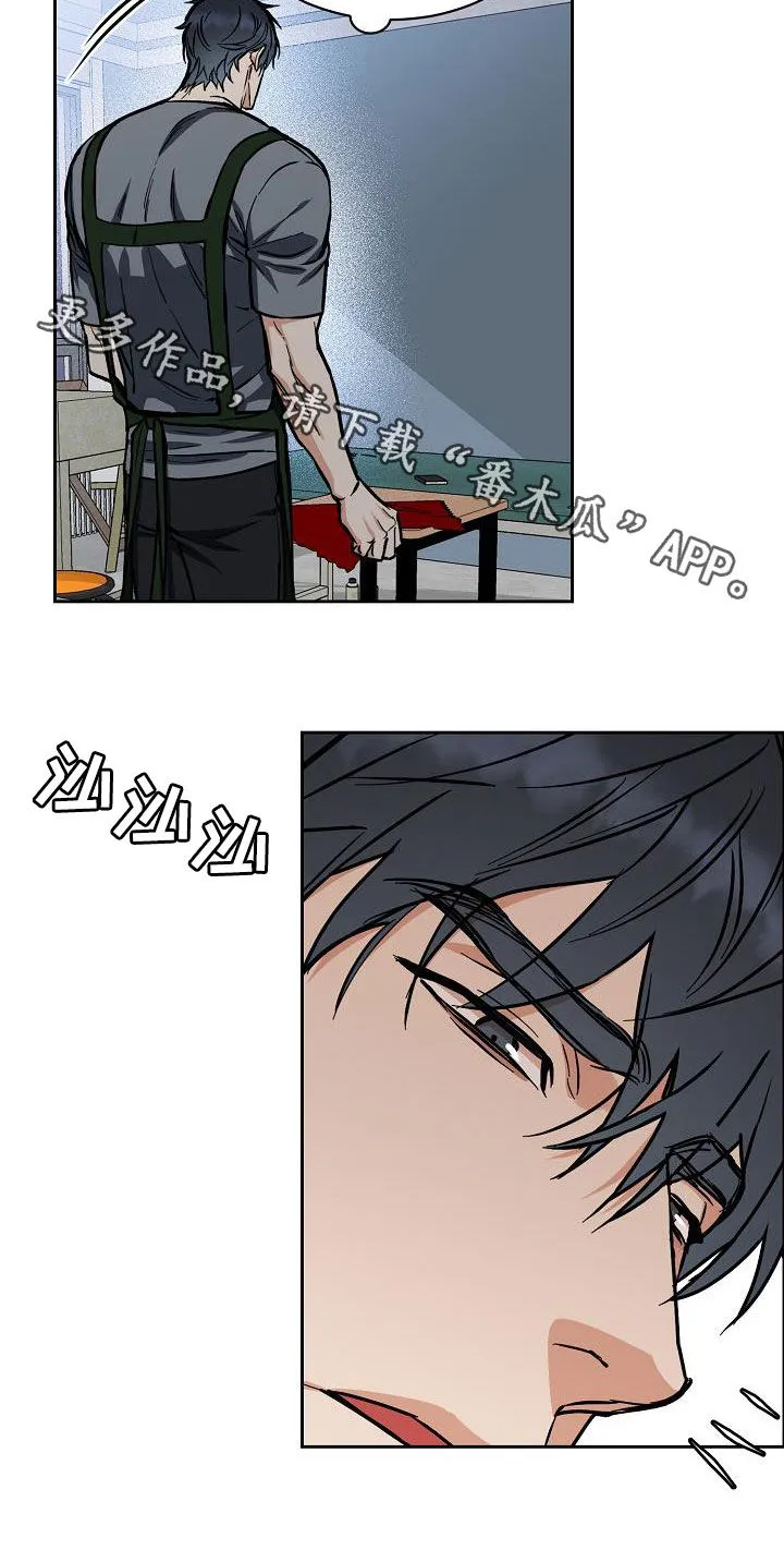 《攻陷》漫画,第125章：【第三季】代课19图