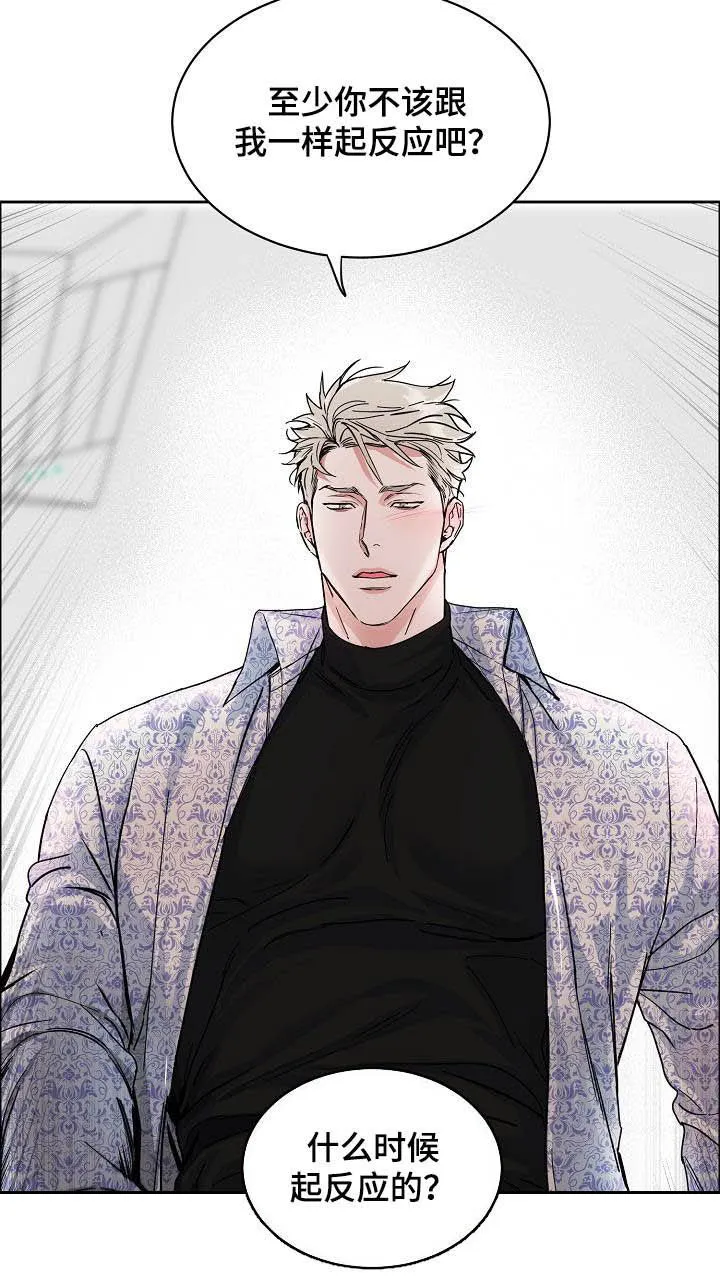 《攻陷》漫画,第103章：【第三季】超出期待8图