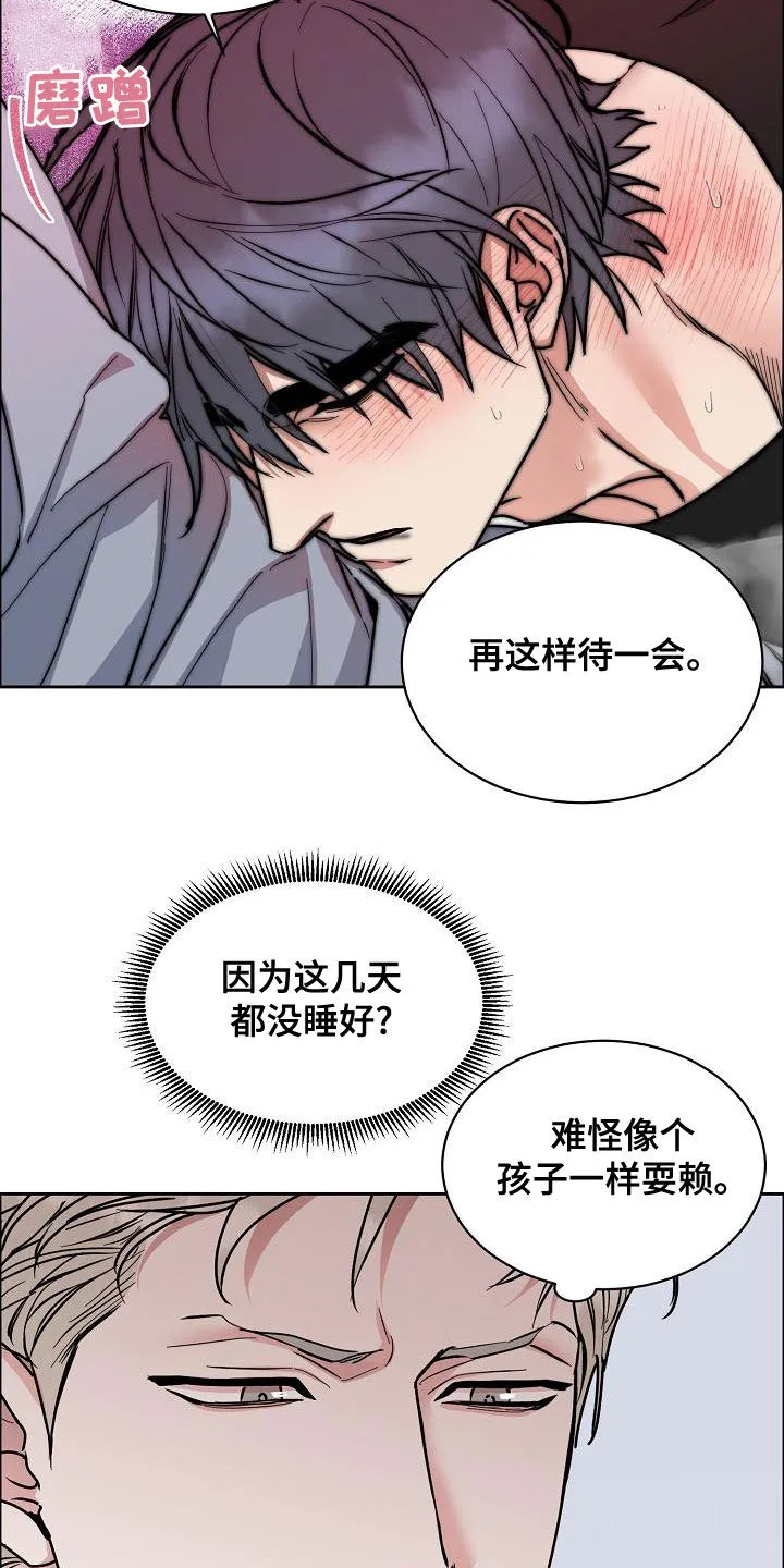攻陷工作狂别名漫画,第151章：【第四季】发烧13图