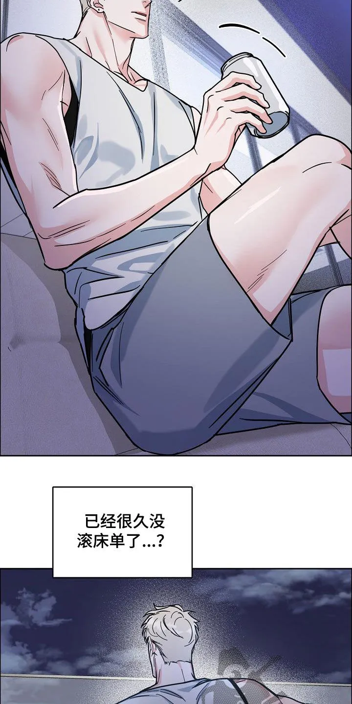 《攻陷》漫画,第124章：【第三季】借钱9图