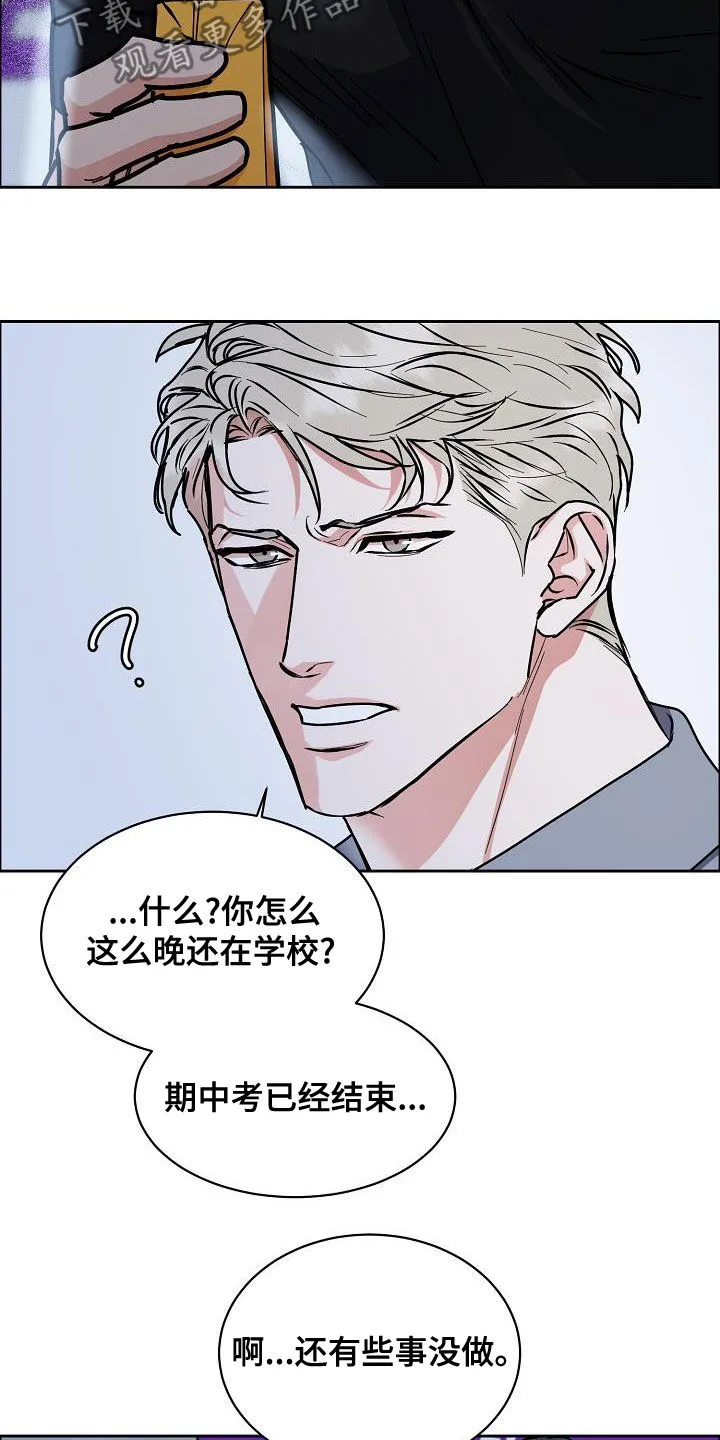 《攻陷》作者:ytu漫画,第147章：【第四季】看电影7图