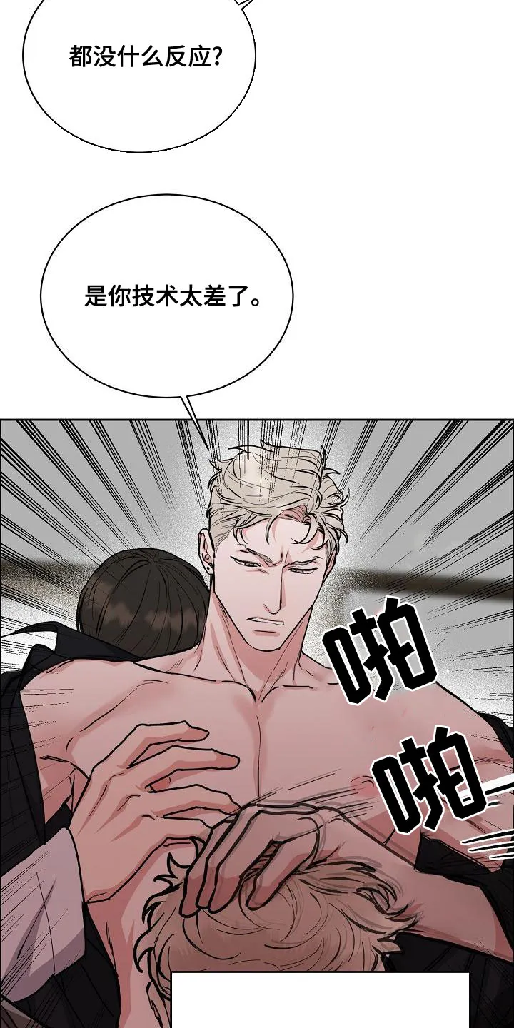 攻陷工作狂别名漫画,第158章：【第四季】老虎发威15图
