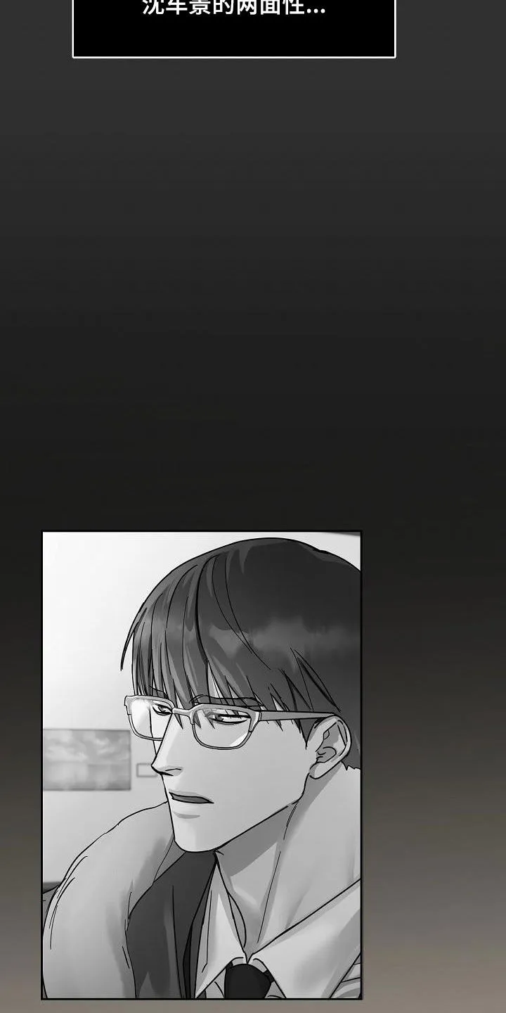 攻陷工作狂别名漫画,第116章：【第三季】弃之可惜3图
