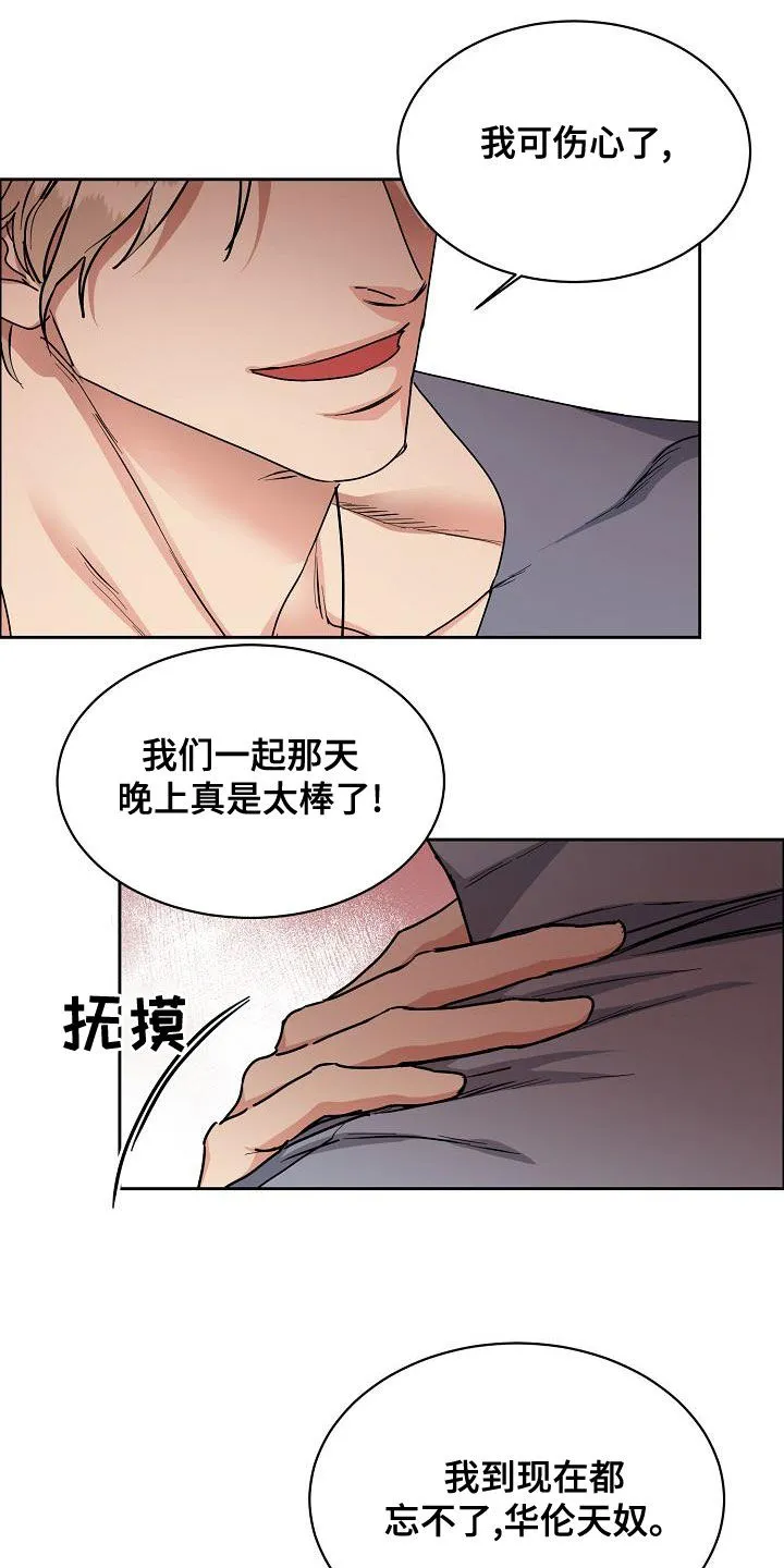攻陷ytu无广告漫画,第150章：【第四季】难不成是吃醋？6图