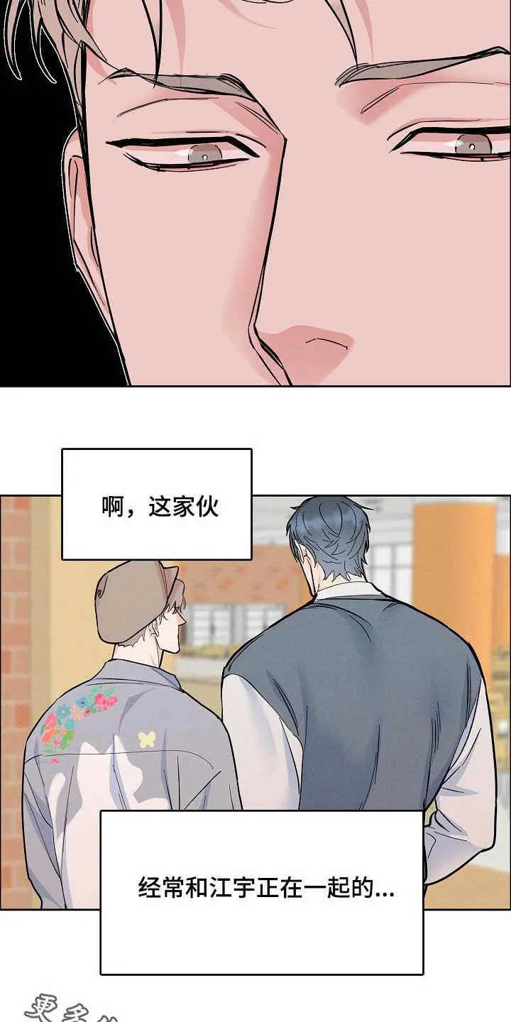 攻陷工作狂别名漫画,第114章：【第三季】没必要再见19图