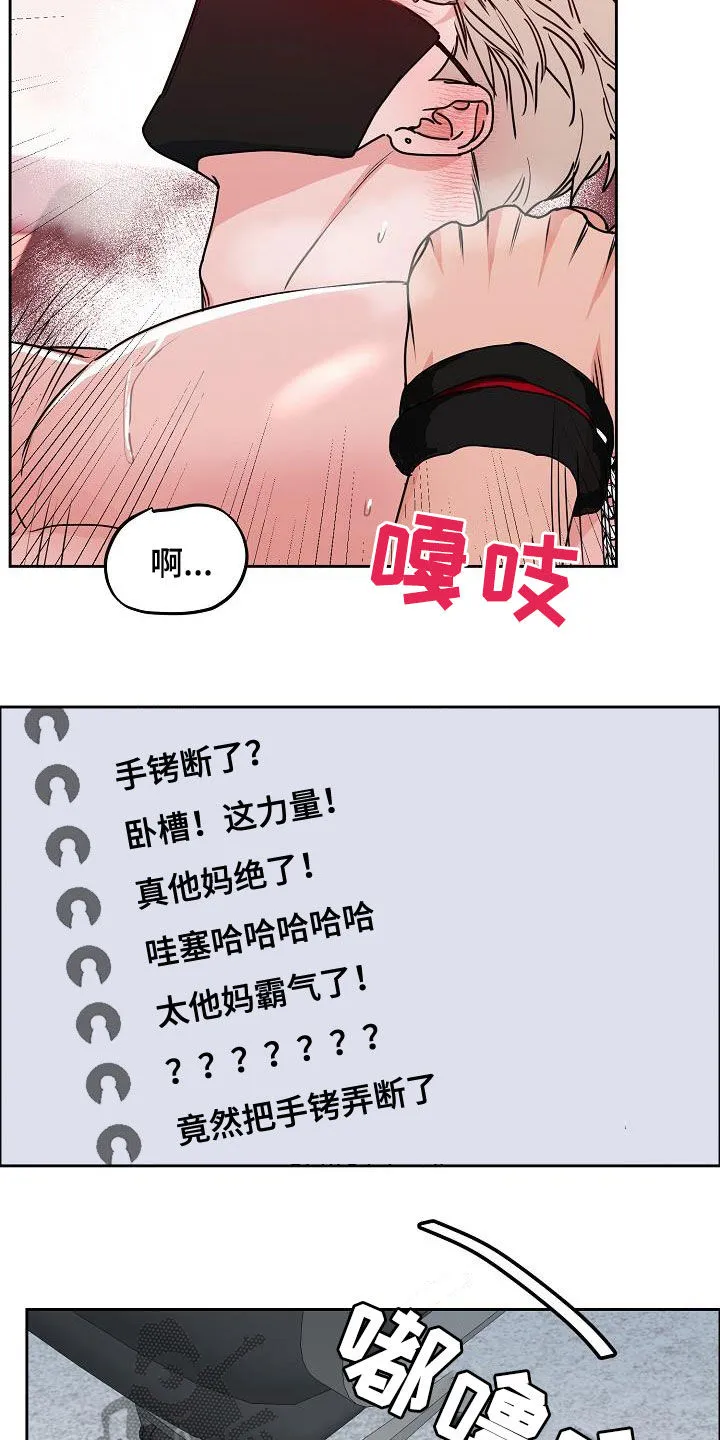 攻陷工作狂漫画漫画,第109章：【第三季】断电7图