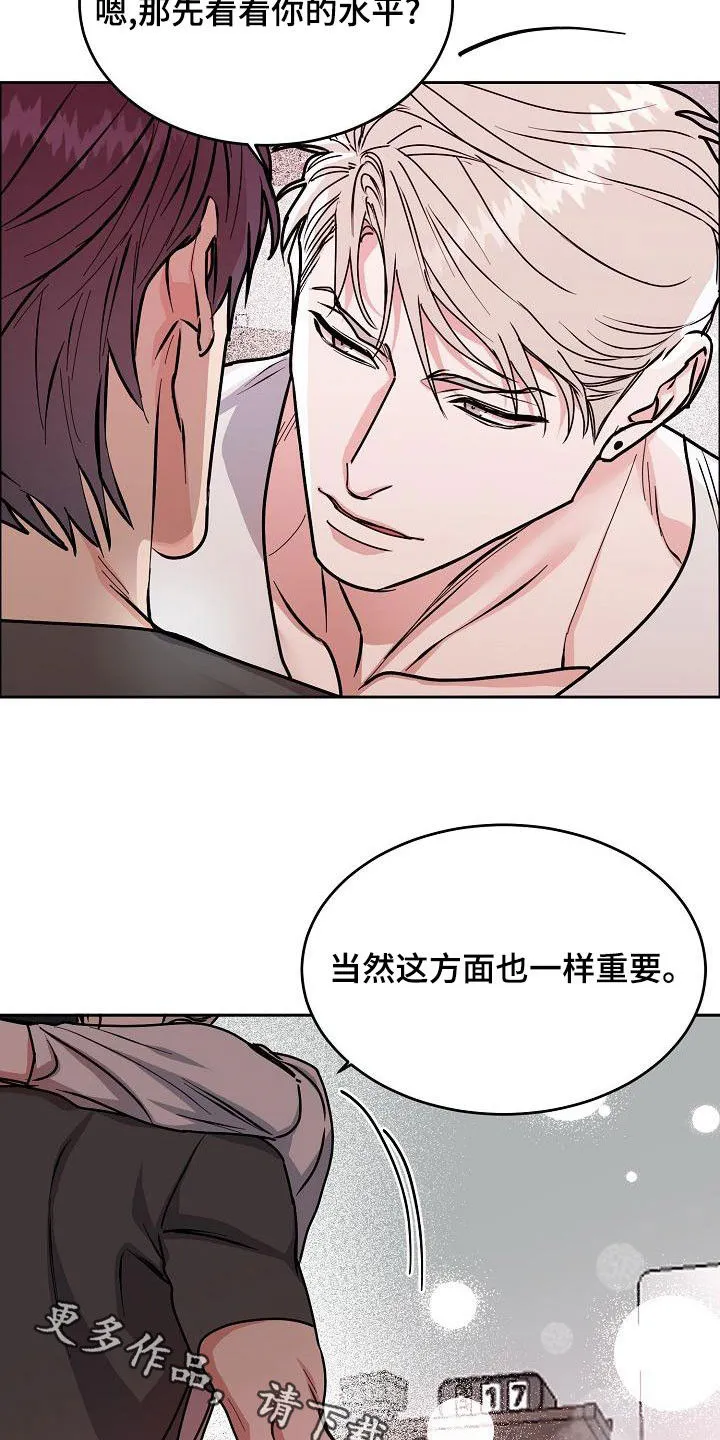 攻陷工作狂漫画漫画,第166章：【第四季完结】辞职21图