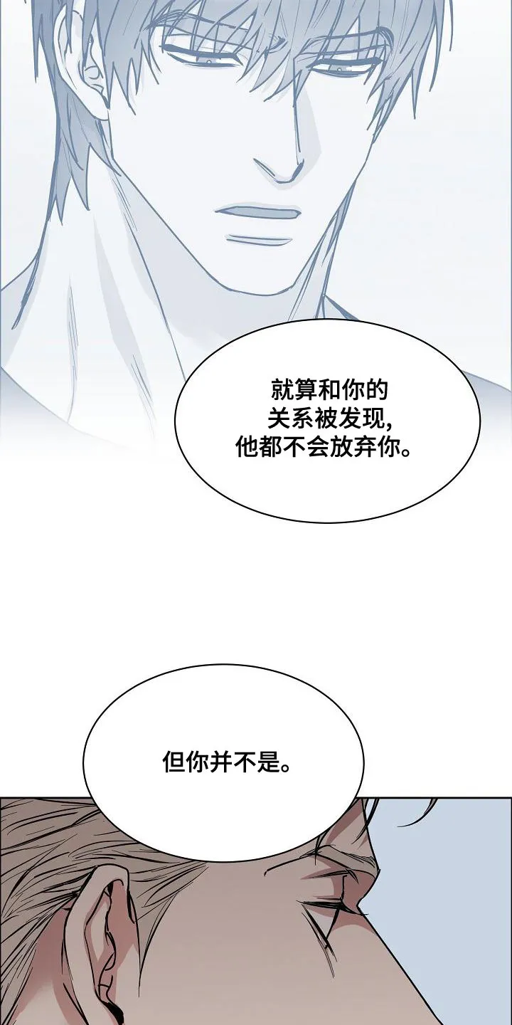《攻陷》漫画,第155章：【第四季】宣告结束4图