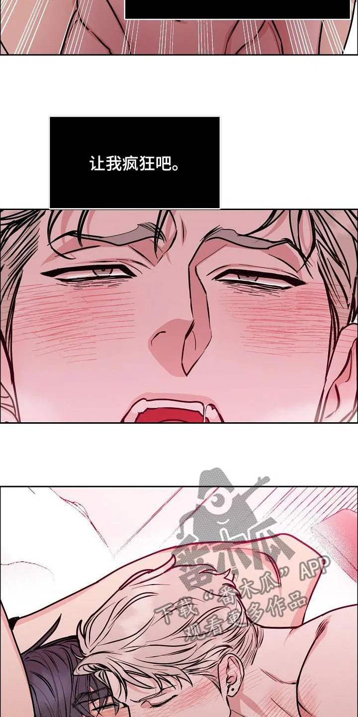 攻陷工作狂漫画未删减在线观看免费漫画,第165章：【第四季】无疾而终7图
