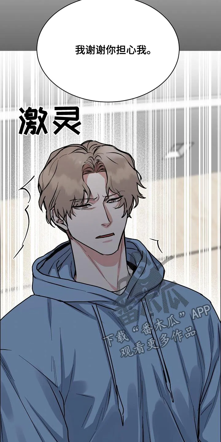 攻陷工作狂别名漫画,第157章：【第四季】无法理解5图