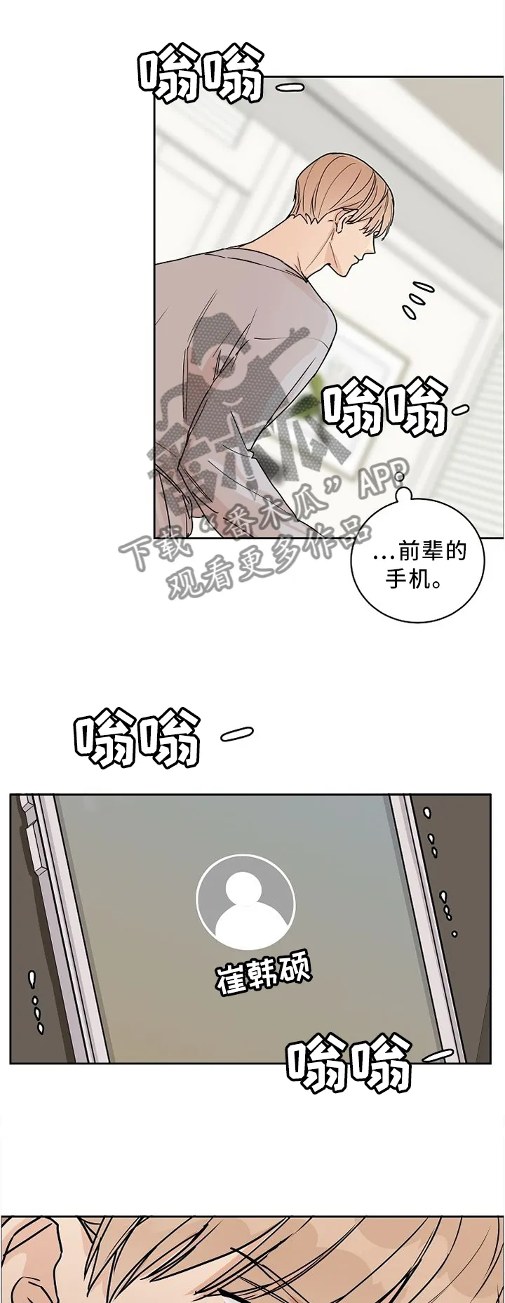 攻陷工作狂漫画漫画,第53章：你尽管试试看1图