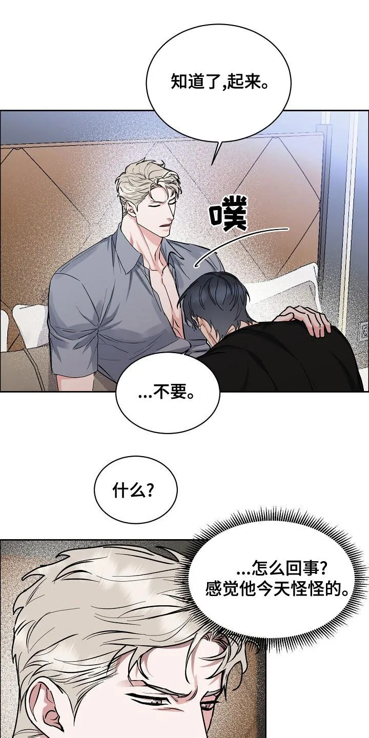 攻陷工作狂别名漫画,第151章：【第四季】发烧10图