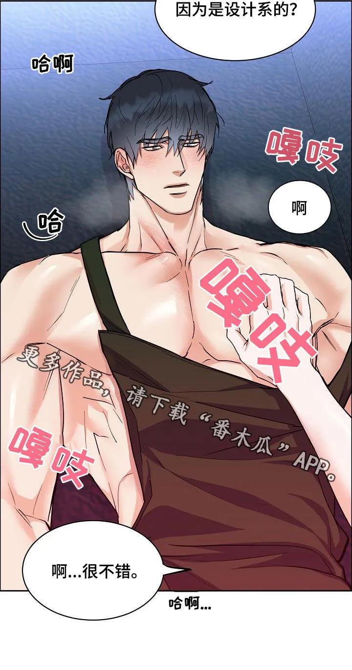 攻陷ytu无广告漫画,第127章：【第三季】雨天18图