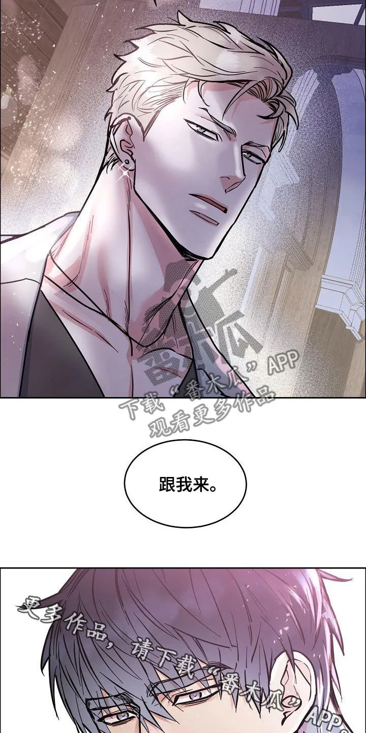 攻陷工作狂漫画未删减在线观看免费漫画,第138章：【第四季】跟我来27图