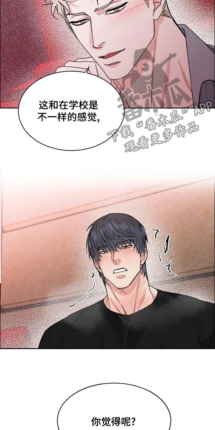 《攻陷》漫画,第148章：【第四季】又这样3图