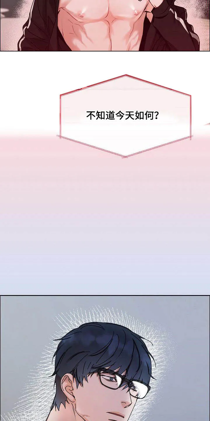 攻陷工作狂漫画漫画,第98章：【第三季】没必要客套14图