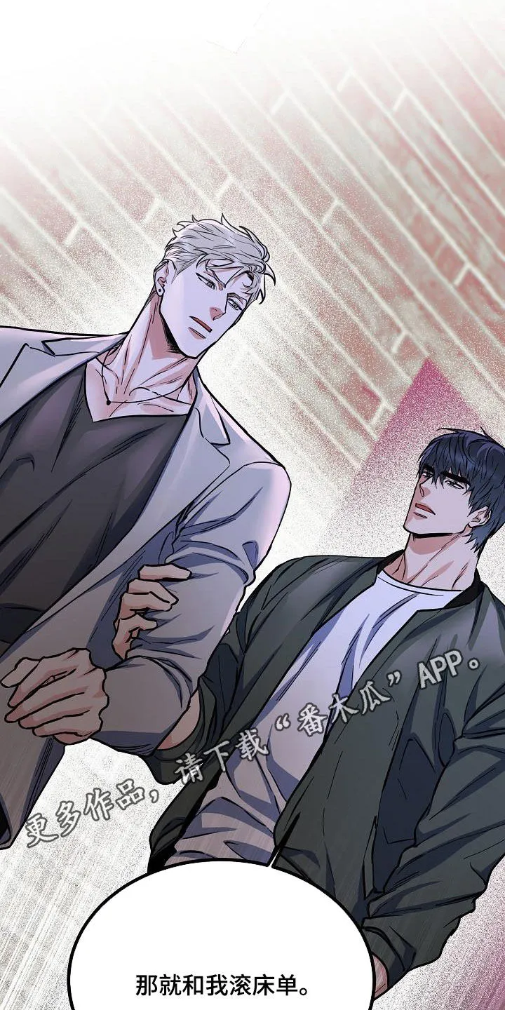 攻陷工作狂漫画未删减在线观看免费漫画,第138章：【第四季】跟我来1图