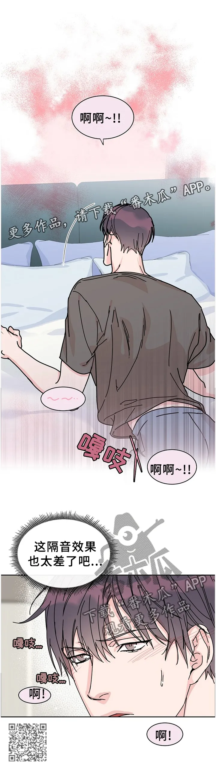 攻陷工作狂别名漫画,第82章：【第二季】留宿15图