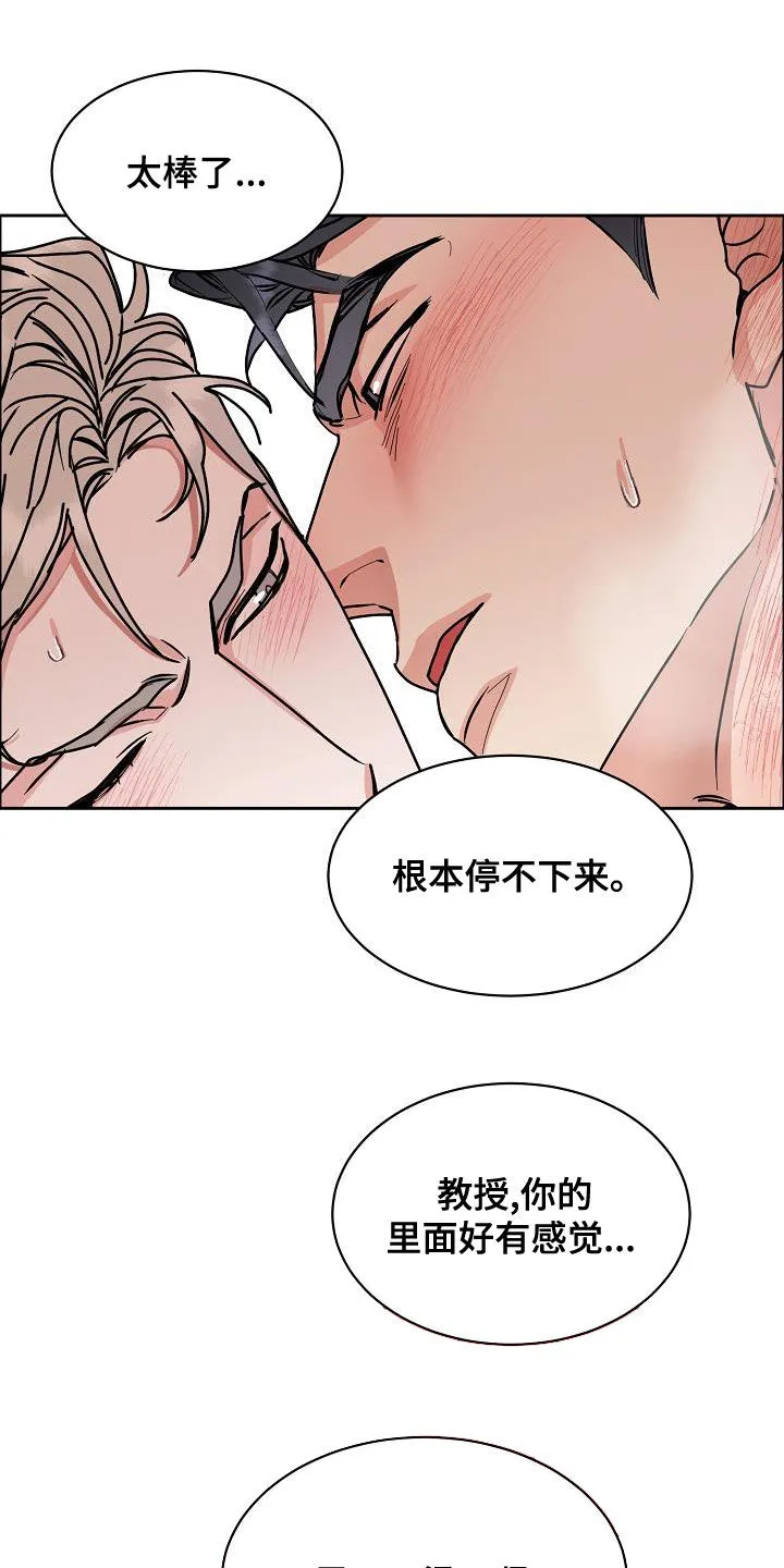 攻陷工作狂漫画漫画,第144章：【第四季】差点被发现10图