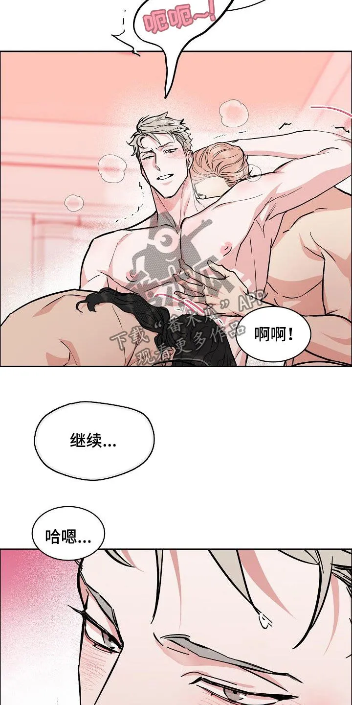 攻陷工作狂漫画漫画,第117章：【第三季】你求我8图