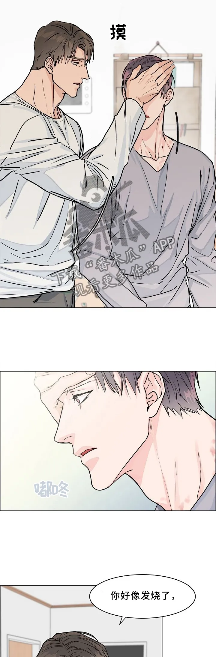 攻陷工作狂别名漫画,第34章：我这个人就这样7图