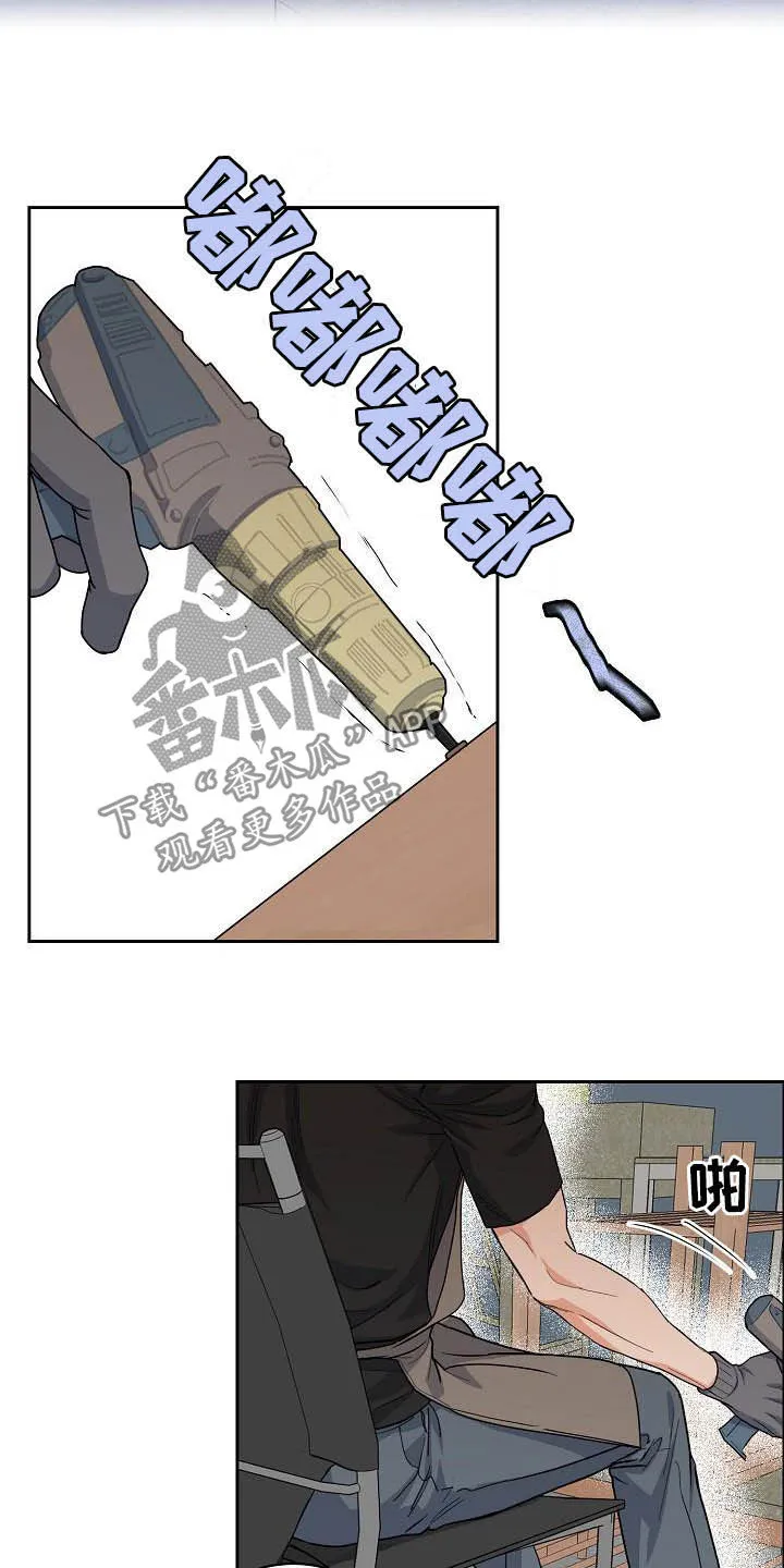 攻陷工作狂漫画漫画,第112章：【第三季】助手15图