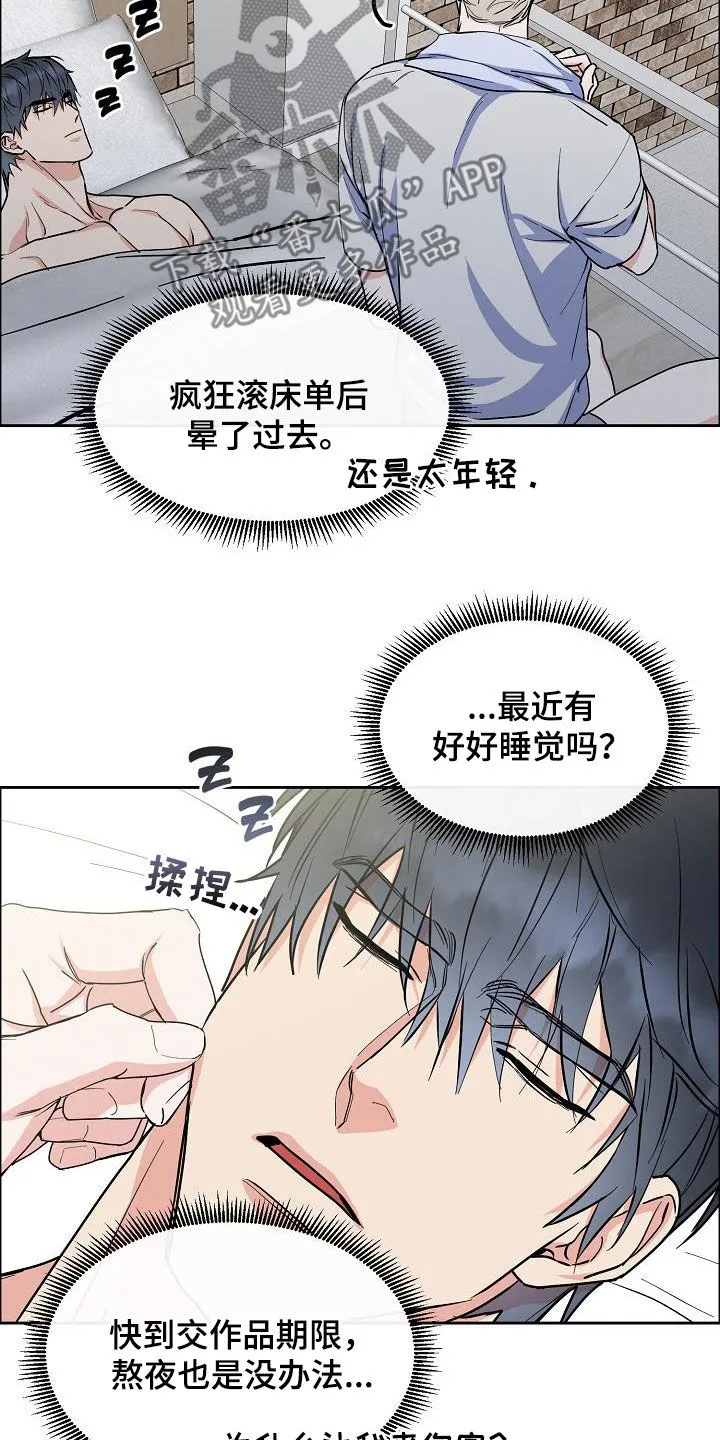 攻陷ytu无广告漫画,第136章：【第三季完结】不能来往10图