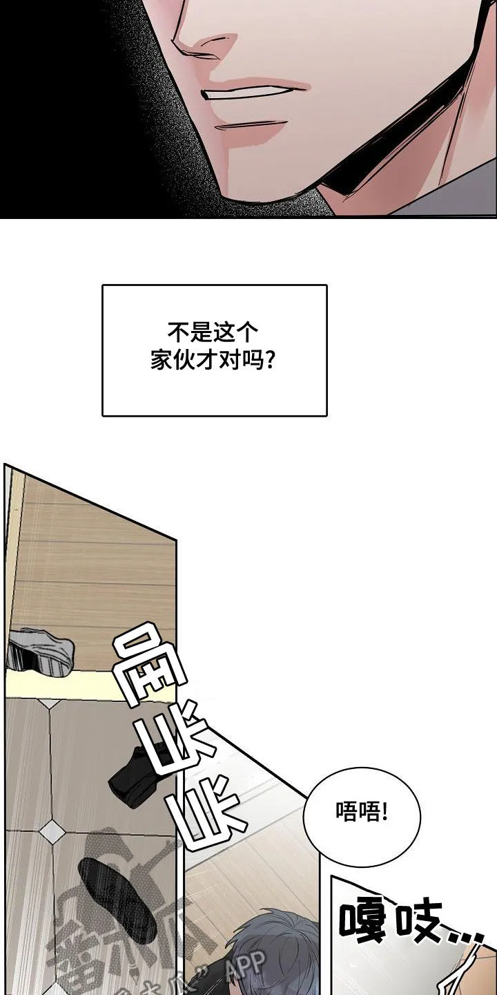 攻陷ytu无广告漫画,第150章：【第四季】难不成是吃醋？15图