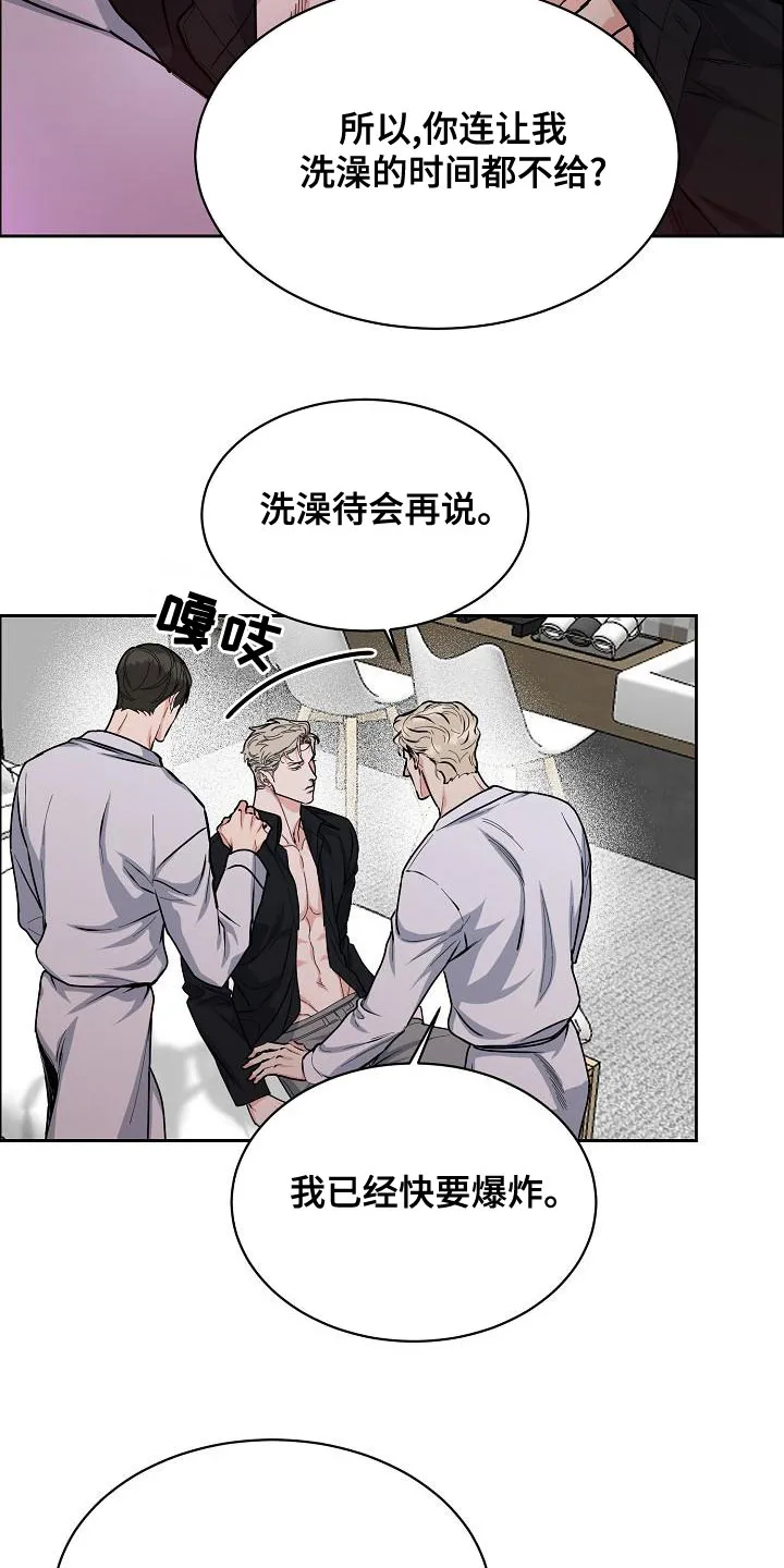 攻陷工作狂别名漫画,第158章：【第四季】老虎发威6图