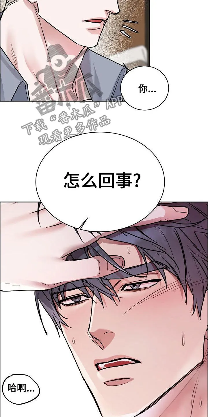 攻陷工作狂别名漫画,第151章：【第四季】发烧11图