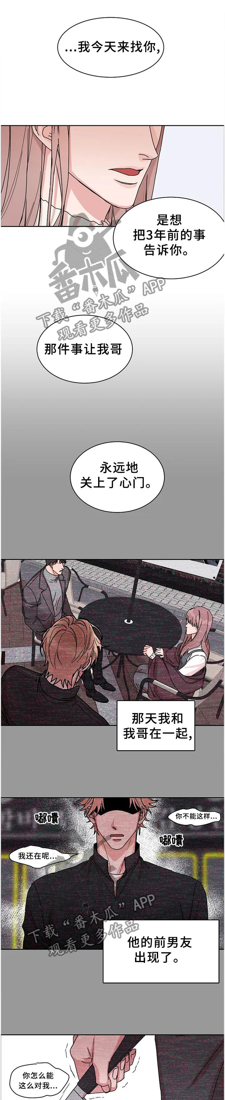 攻陷ytu无广告漫画,第70章：【第二季】真相1图