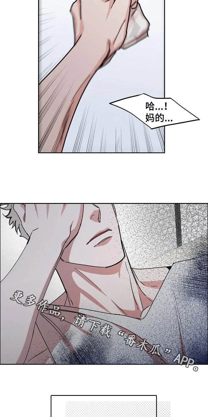 《攻陷》漫画,第124章：【第三季】借钱21图