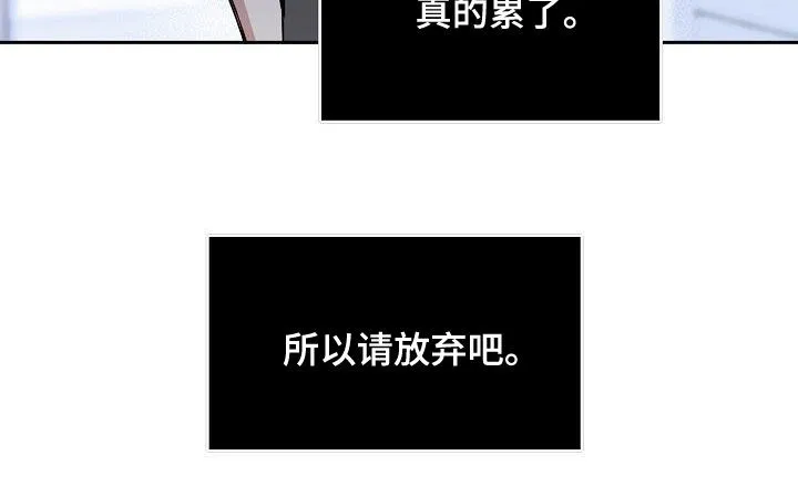 攻陷工作狂漫画漫画,第162章：【第四季】一直说爱你10图