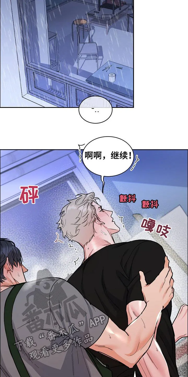 攻陷ytu无广告漫画,第127章：【第三季】雨天6图