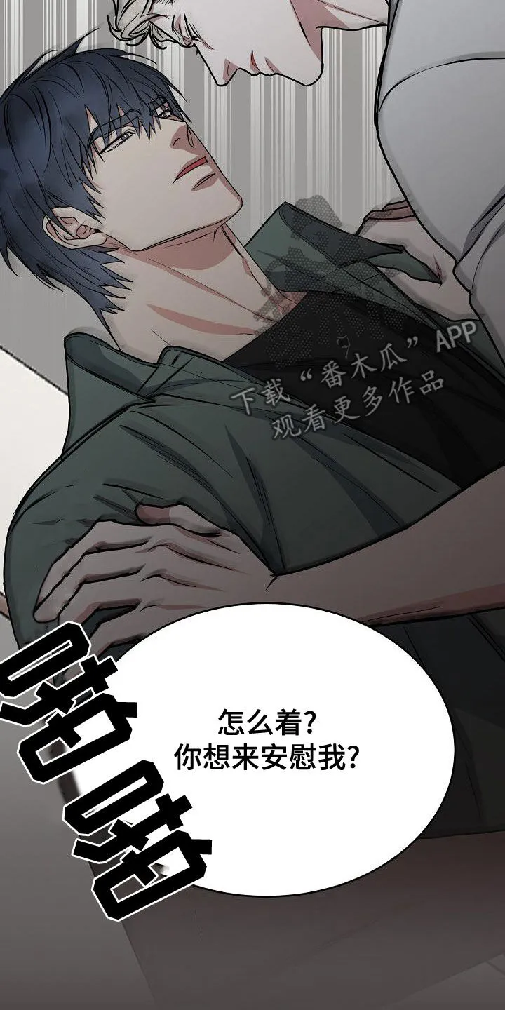 攻陷ytu格格党漫画,第161章：【第四季】我想要你11图