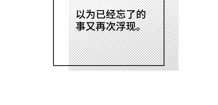 《攻陷》漫画,第124章：【第三季】借钱22图