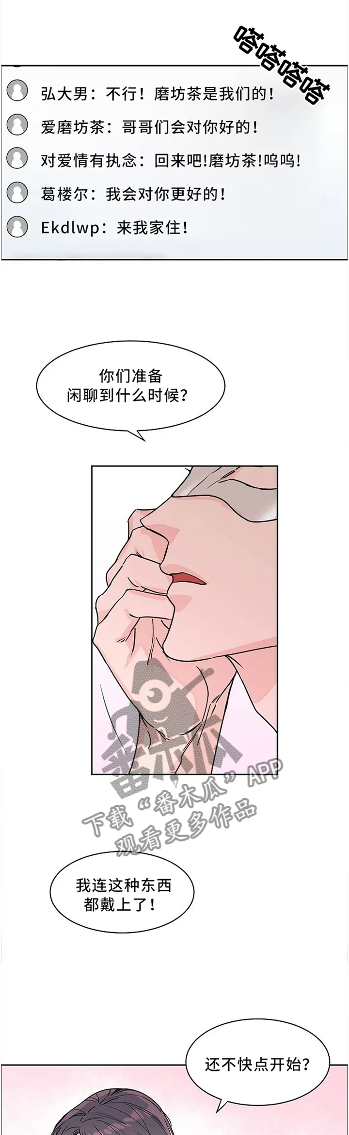 攻陷工作狂别名漫画,第37章：重点1图