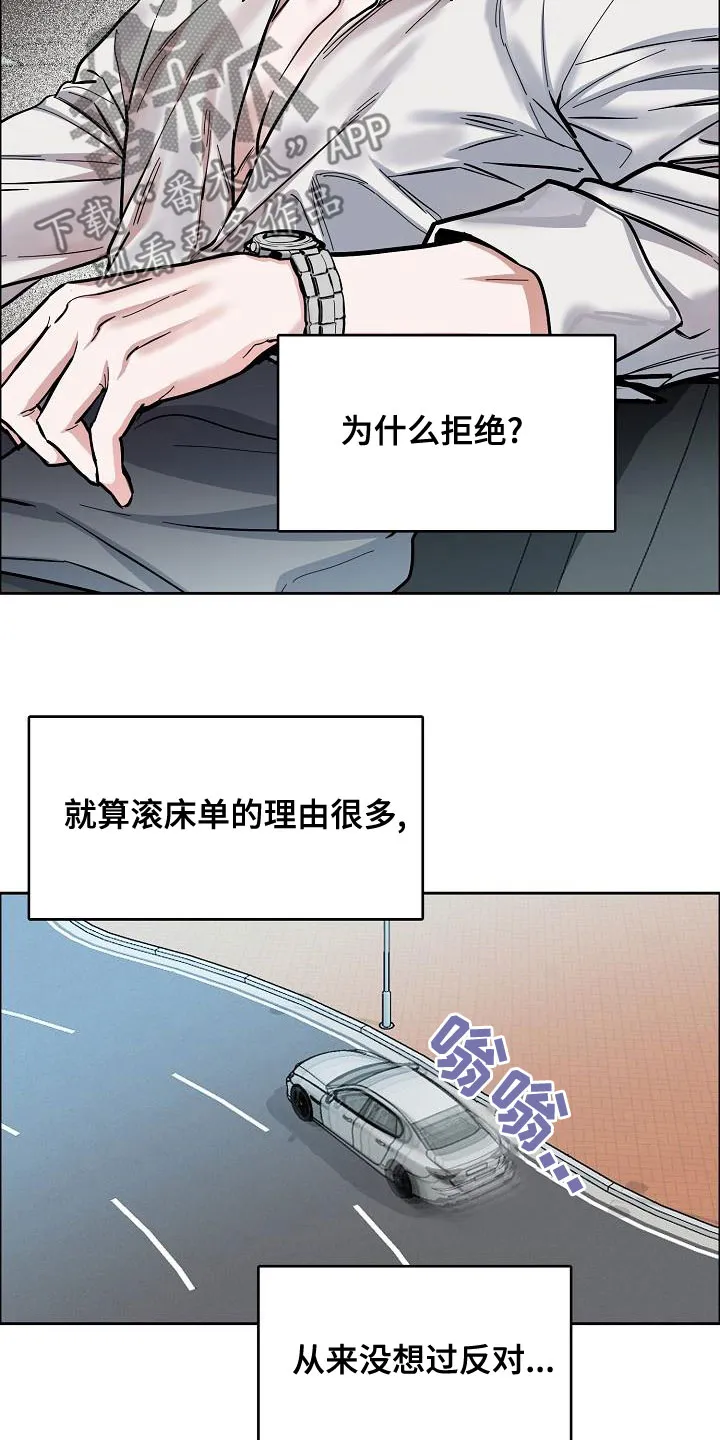 《攻陷》漫画,第153章：【第四季】看望3图