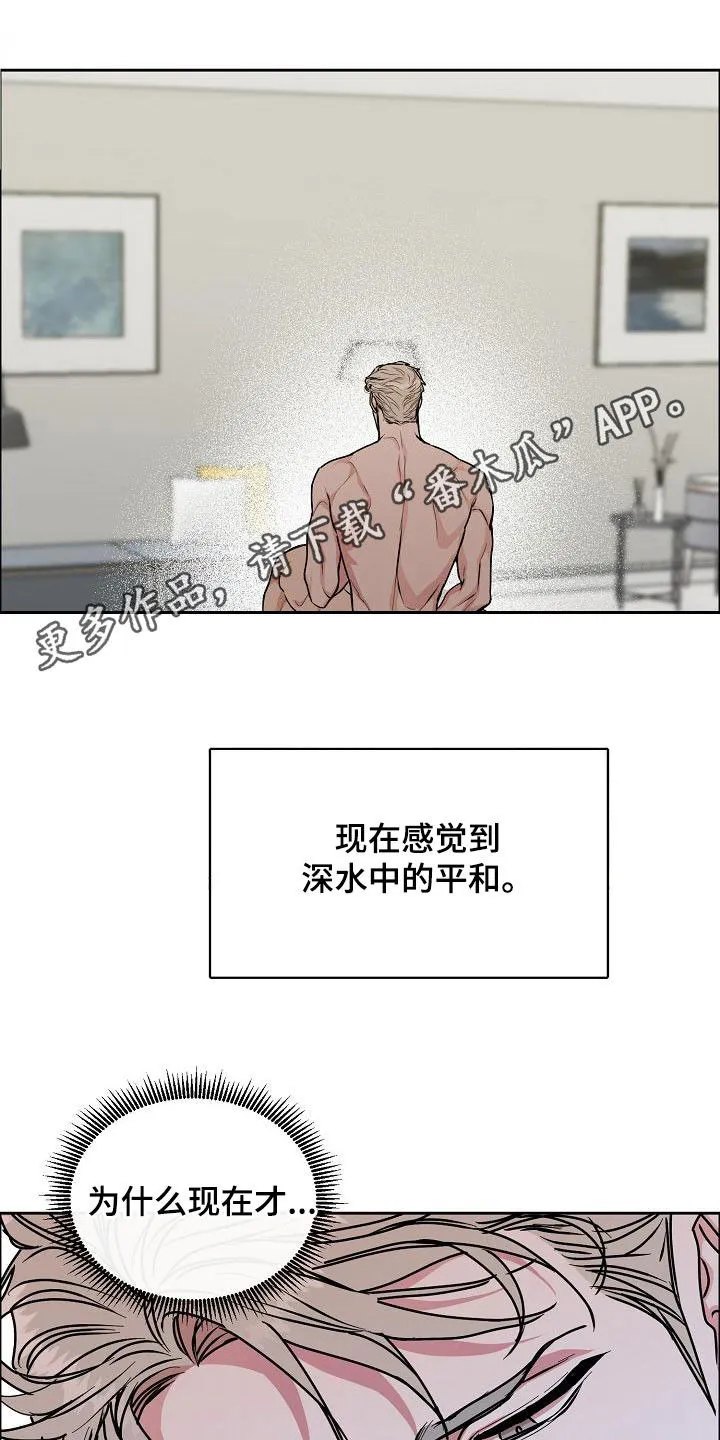 攻陷工作狂漫画漫画,第166章：【第四季完结】辞职1图