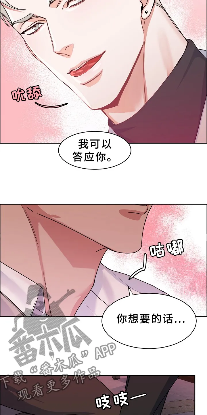 攻陷工作狂别名漫画,第95章：【第三季】这么说来8图
