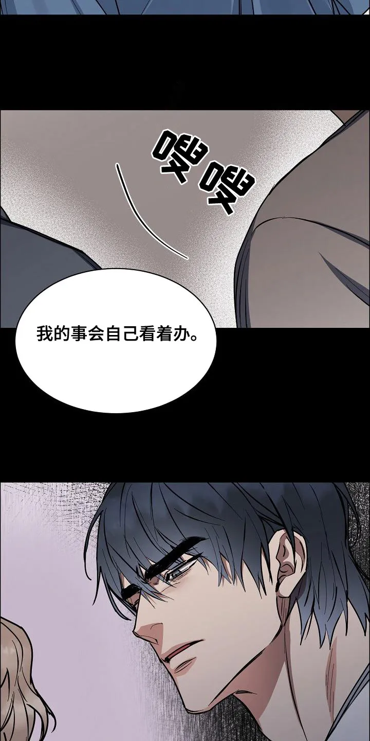 攻陷工作狂别名漫画,第157章：【第四季】无法理解6图