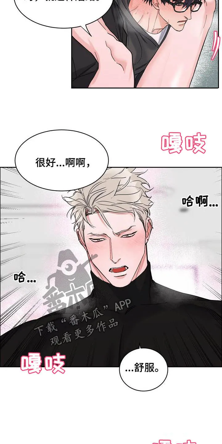 攻陷工作狂漫画漫画,第104章：【第三季】毫无技巧11图