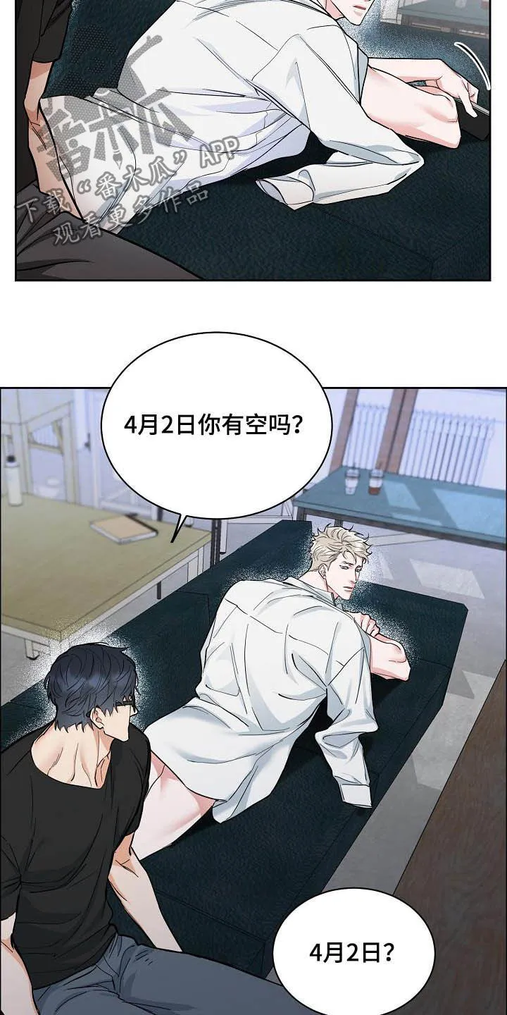 攻陷工作狂别名漫画,第114章：【第三季】没必要再见3图