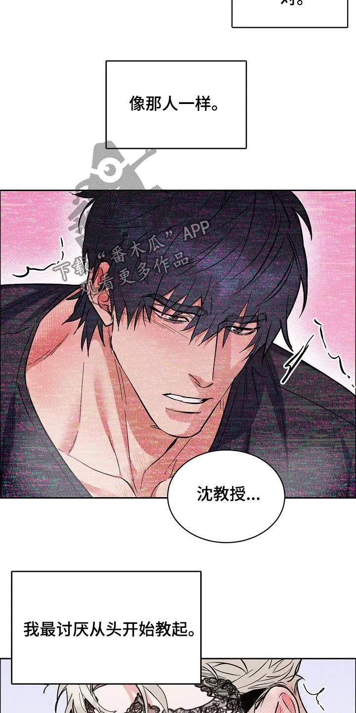 攻陷ytu无广告漫画,第121章：【第三季】越看越像6图