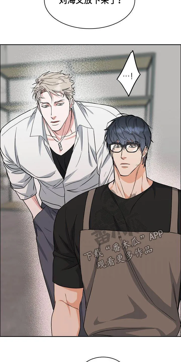 攻陷工作狂漫画漫画,第112章：【第三季】助手17图