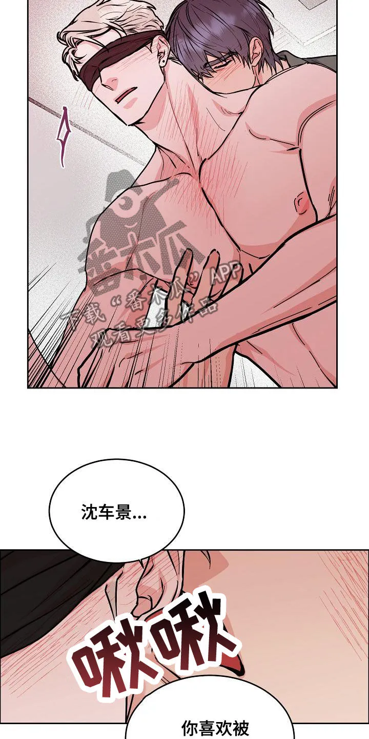 《攻陷》漫画,第163章：【第四季】隔绝视觉16图