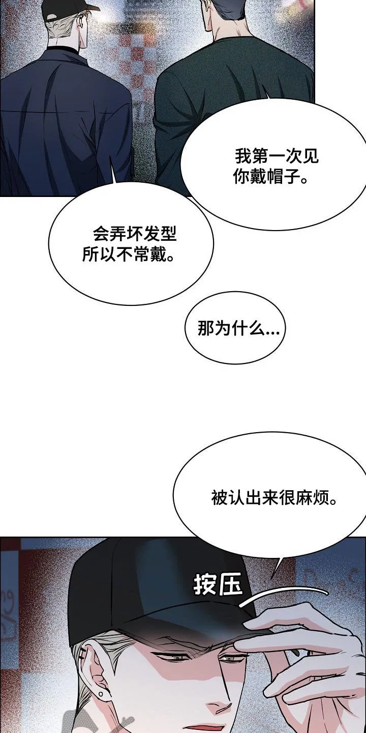 攻陷ytu格格党漫画,第141章：【第四季】约会18图